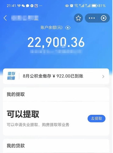 张家口申请的公积金贷款能取吗（张家口申请的公积金贷款能取吗多少钱）
